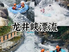 -龙井峡漂流