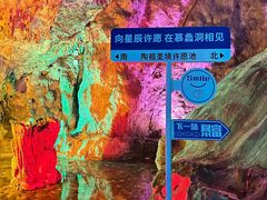 -陶祖圣境风景区