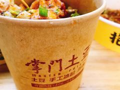 -掌门土豆(新尚天地店)