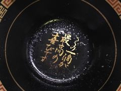 -一蘭拉面(新宿中央东口店)