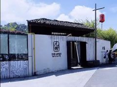 -几荷·恰似故人来(秀水广场店)
