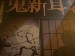 -剧狐剧本杀(徐汇1号店)