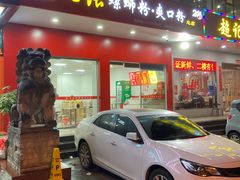 门面-凤张螺蛳粉·爽口粉(跃进路总店)