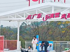 -盈香心动乐园