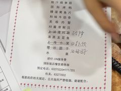 -上海国际饭店
