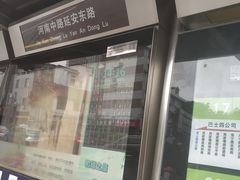 -上海长途汽车客运总站