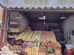 -三亚新鸿港水果一级批发市场