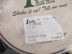 奶绿-1点点(金河店)