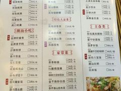 菜单-百年银屏蚝烙·潮汕菜·非遗(乐山店)