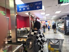 -沃尔玛购物广场(昆明大观店)