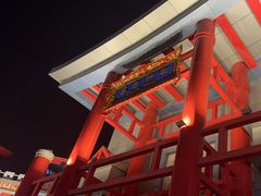-天津方特欢乐世界