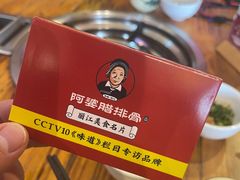 -阿婆情腊排骨火锅(金虹路店)