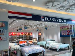 -顺联广场(陈村店)