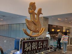 -骑鹅公社(南开大悦城店)