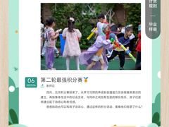 -鸿意星城幼儿园