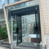 德思勤24小时书店