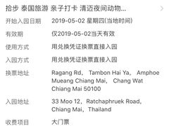 -清迈夜间动物园