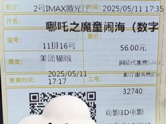 -金逸影城(宝安大仟里IMAX激光店)