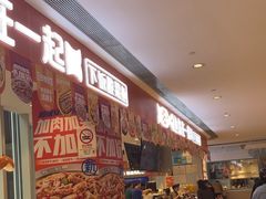 -鱼你在一起(虹口星荟中心店)