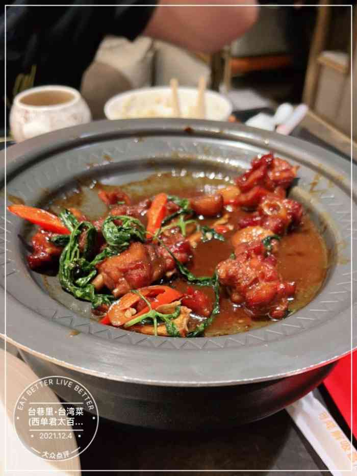 台巷里61台湾菜(西单君太百货店)-"工作日和同事一起到西单谈事