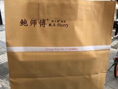 -鲍师傅糕点(春熙路店)