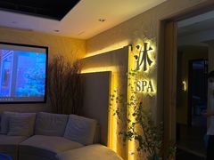-沐·SPA悠享影院足道(海岸城店)