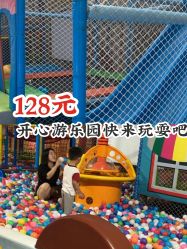 -小玩家儿童主题乐园(世茂广场店)