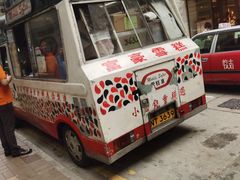 -富豪雪糕车流动点(尖沙咀店)