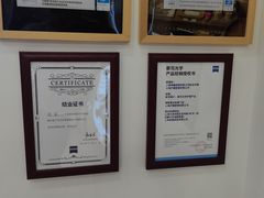 -沪睛眼镜蔡司官方授权店(金桥佳林路店)