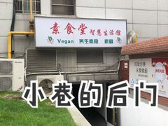 -素清香(解放路店)