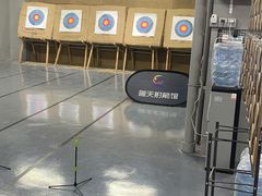 -蓝天射箭馆·专业射箭运动(诚丰广场店)