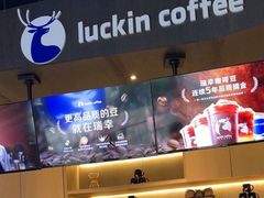 -瑞幸咖啡(怡富广场店)