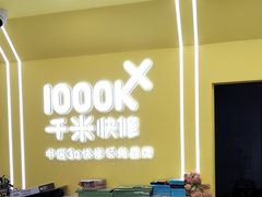 -千米手机电脑维修回收(丰庄茶城店)