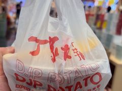 -周小亮丁家坡洋芋(全国总店)