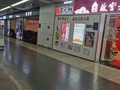 -青岛胶东国际机场