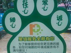 android_upload_pic-瑞鹏·疫苗·绝育·宠物医院(金沙洲店)