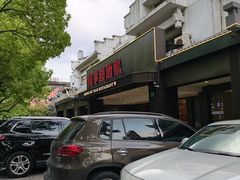 -成事园(兰溪店)