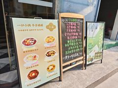 -一口小满手作糯米糍(北山店)