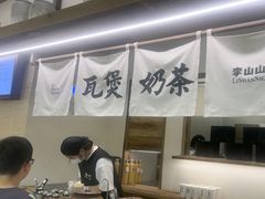 -李山山茶事(景枫店)