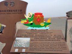 -敦煌雅丹国家地质公园
