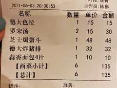 -德大西餐社(云南南路店)