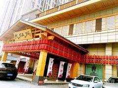-大江户·温泉洗浴(浑南店)