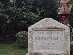 -青岛啤酒博物馆