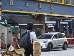 -101花果山山芭榴莲(史密斯街店)