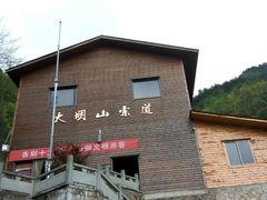 -大明山自然探索公园