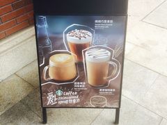 -星巴克臻选(天津鲁能中心一店)