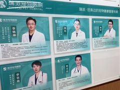 -瑞派中心宠物医院·CT·核磁·神经专科
