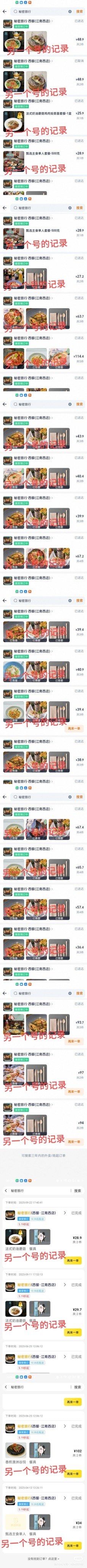 -秘密旅行Bonjour(黑金冠 江南西店)