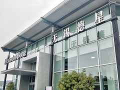 -无锡德星奔驰4S店(胡埭店)