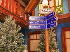 -湘江欢乐城欢乐雪域